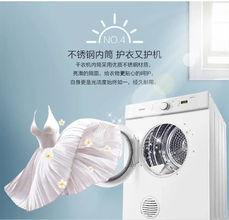 小巧高效，溫濕雙控 海爾GDZE6-1W滾筒干衣機體驗評測